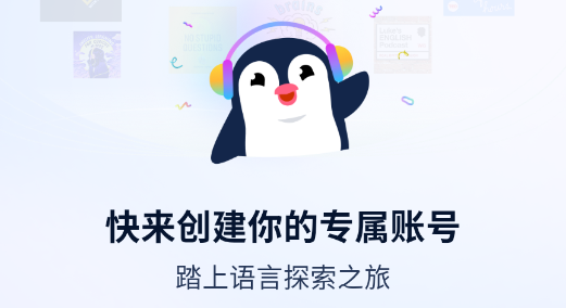 ListenLeap app最新版