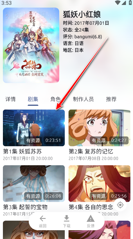 AniCh动漫软件 AniCh动漫软件