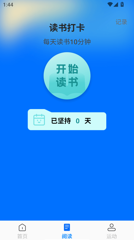 风暴垃圾清理 风暴垃圾清理