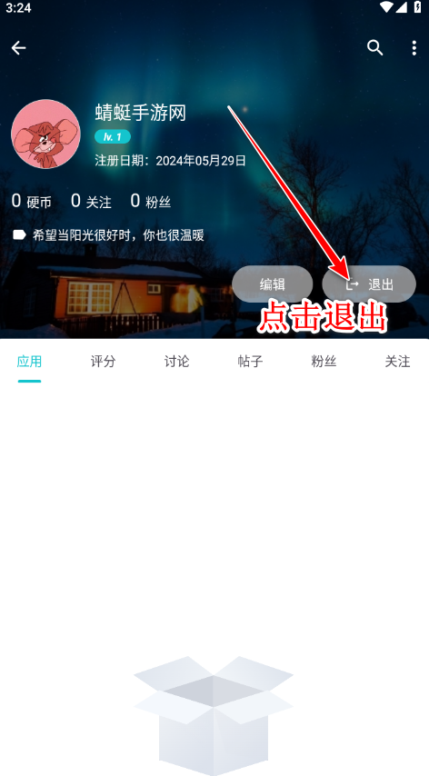 神奇应用官方版 神奇应用官方版