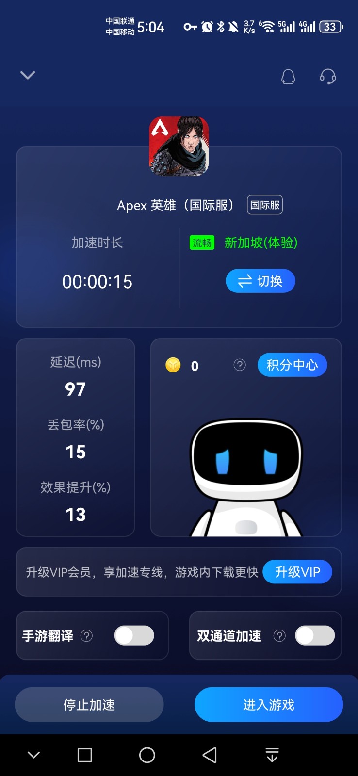 游帮帮游戏加速器最新版