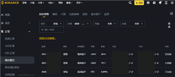 binance怎么提现 binance提现到支付宝教程