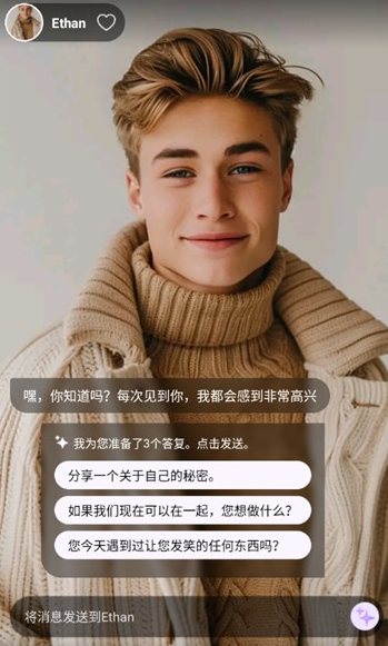 甜蜜AIapp手机版 甜蜜AIapp手机版