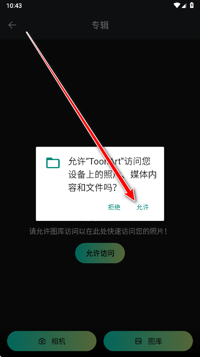 ToonArt解锁高级版 ToonArt解锁高级版