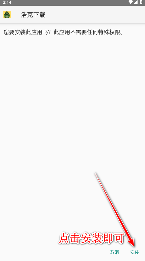 神奇应用官方版 神奇应用官方版