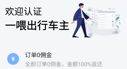 一喂跑腿宠物托运app手机版