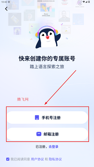 ListenLeap app最新版
