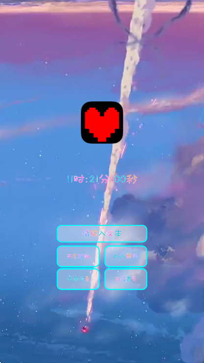 决心辅助官方版