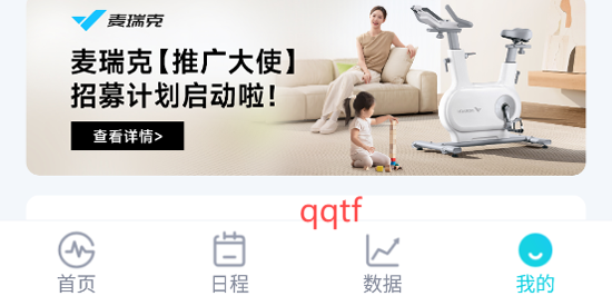 MERIT超燃脂app最新版