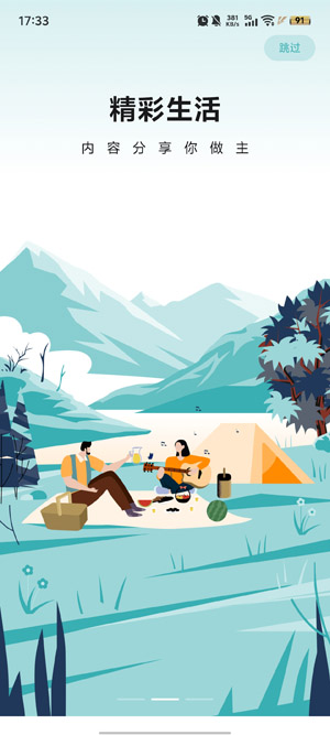 捷途汽车app安卓版