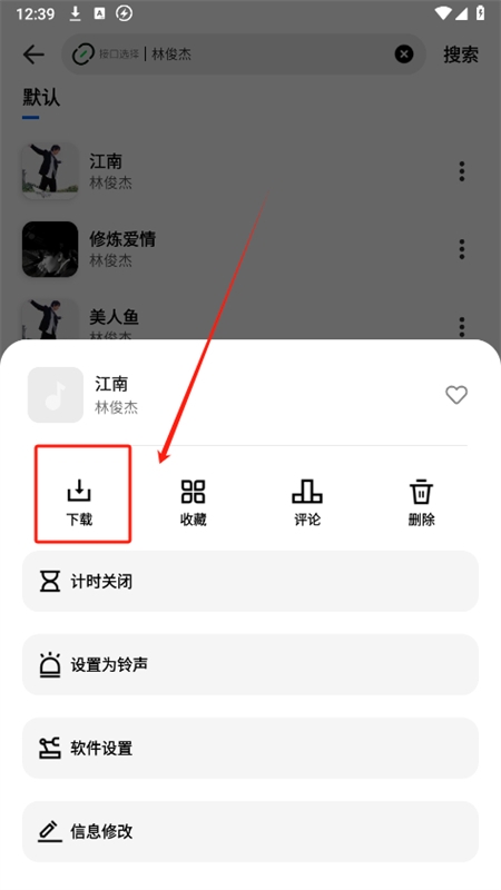 音悦适配app官方最新版2024