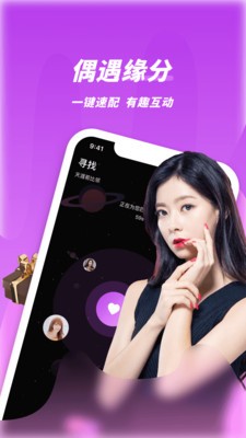 春夜视频app最新版