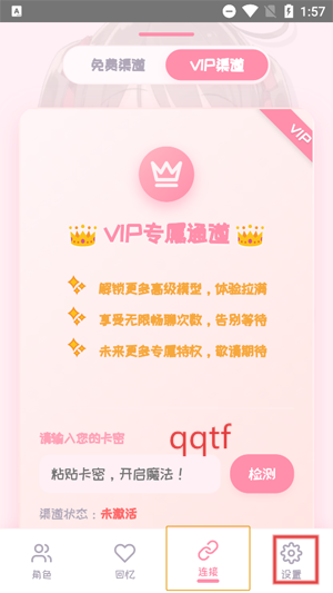 PiuPiu酱app最新版