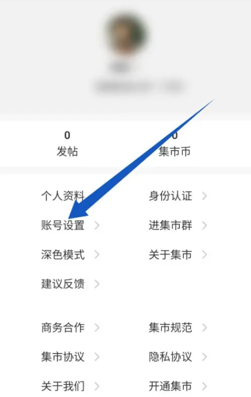 校园集市app官方版