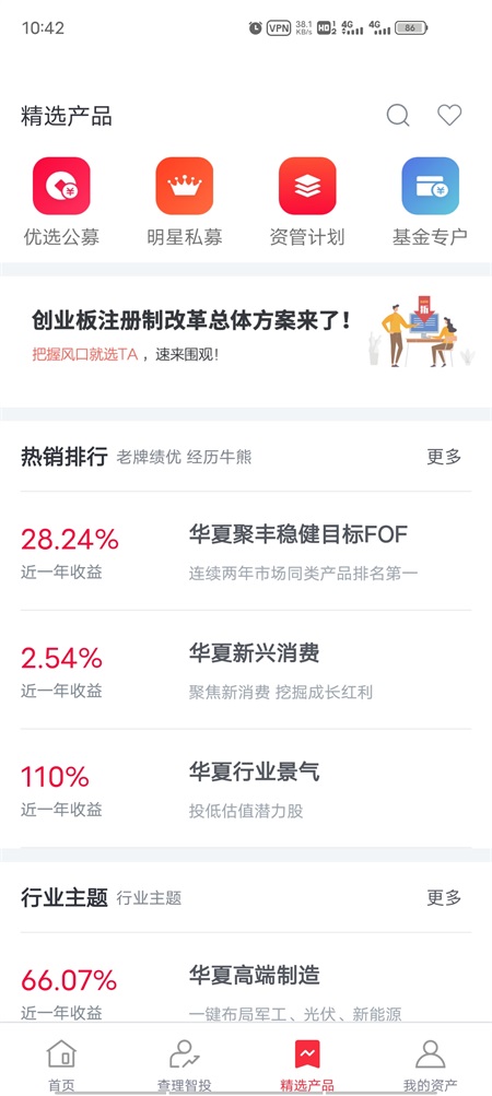 华夏财富最新版