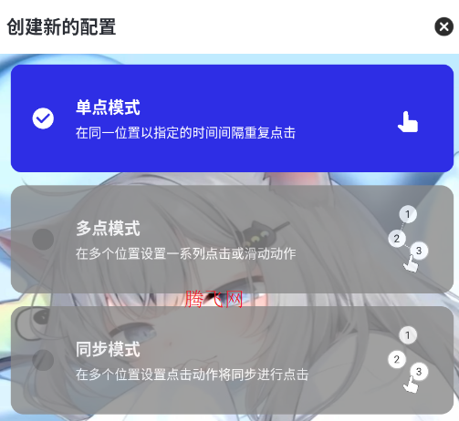 秋华连点14.0跨年版手机版 秋华连点14.0跨年版手机版