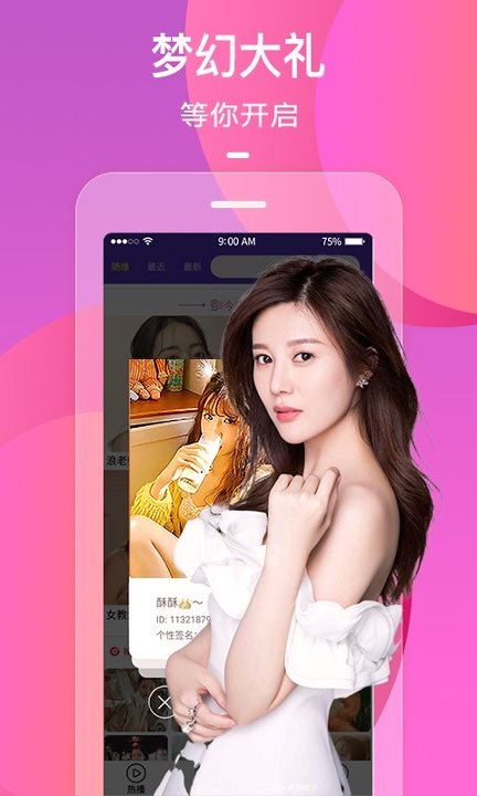 羞羞视频手机版