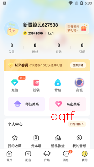 戏鲸配音app官方正版 戏鲸配音app官方正版