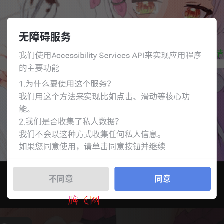 秋华连点14.0跨年版手机版 秋华连点14.0跨年版手机版
