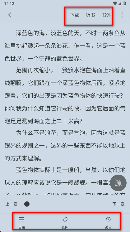 雨鹿阅读免费版 雨鹿阅读免费版