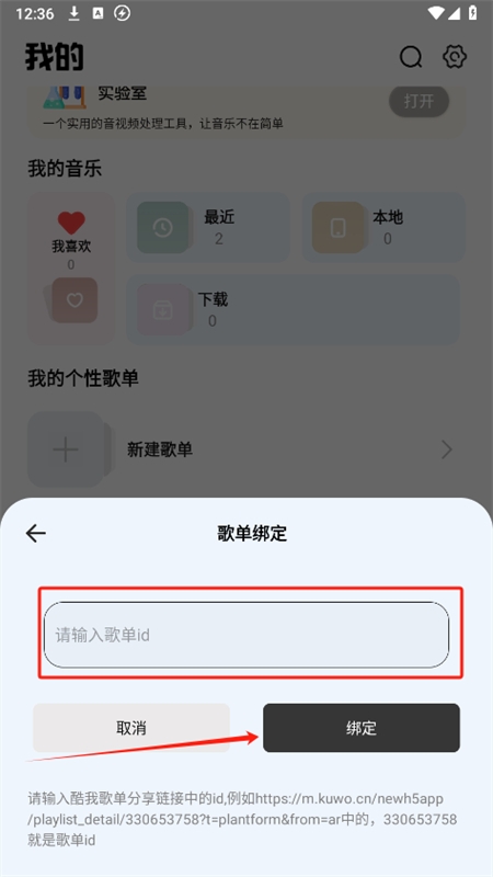音悦适配app官方最新版2024