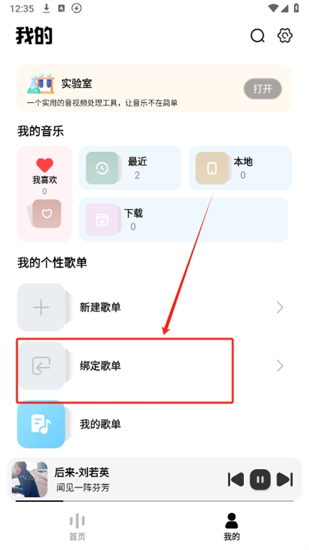 音悦适配app官方最新版2024