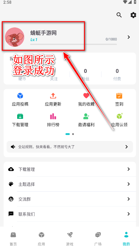 神奇应用官方版 神奇应用官方版