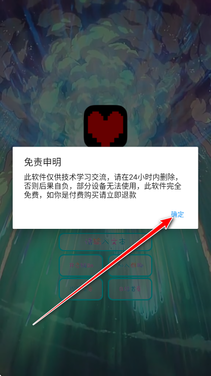 决心辅助官方版