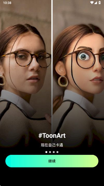 ToonArt解锁高级版