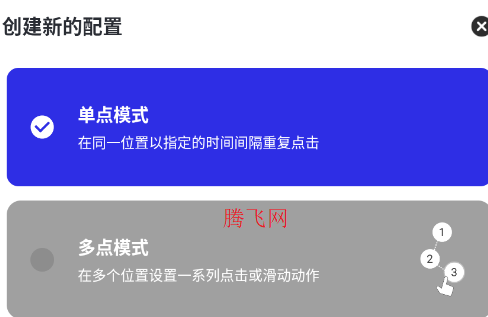 坤少连点app手机版