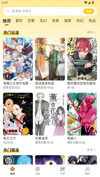 栗子漫画无广告免费阅读