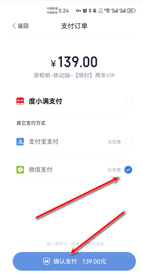 游帮帮加速器最新客户端