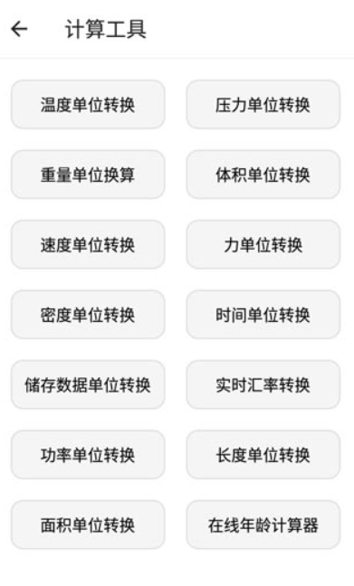宇宙工具箱app下载会员免费版 宇宙工具箱app下载会员免费版