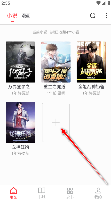 笔趣阁红色版破解版最新版 笔趣阁红色版破解版最新版