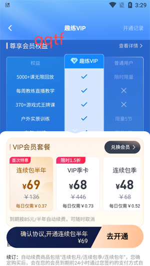 MERIT超燃脂app最新版