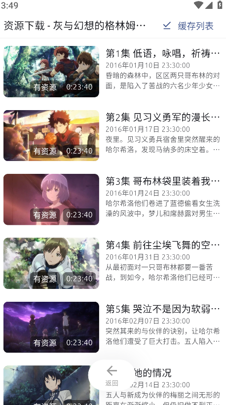 AniCh动漫软件 AniCh动漫软件