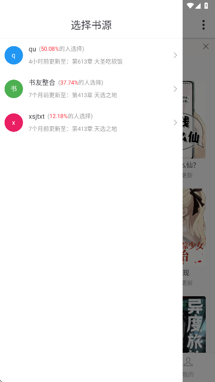 雨鹿阅读免费版 雨鹿阅读免费版