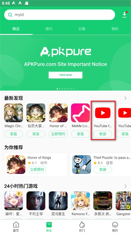 APKPure软件安卓最新版本