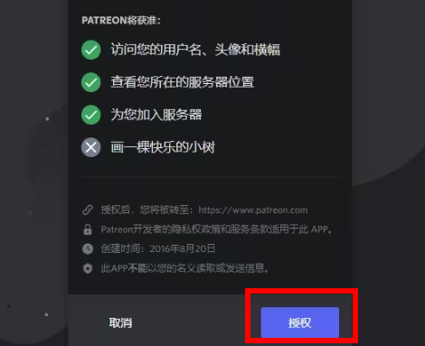 Patreon安卓客户端 Patreon安卓客户端