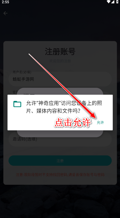 神奇应用官方版 神奇应用官方版