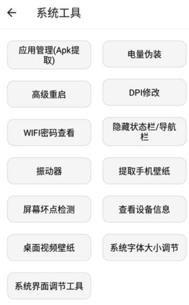 宇宙工具箱app下载会员免费版 宇宙工具箱app下载会员免费版