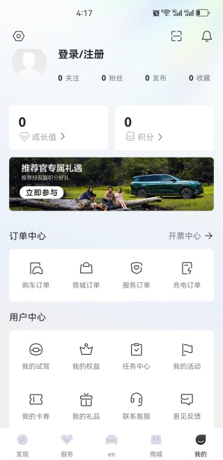 东风奕派app最新版 东风奕派app最新版