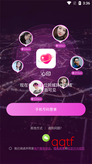 心印app最新版本