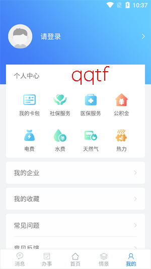 i朔州app最新版本