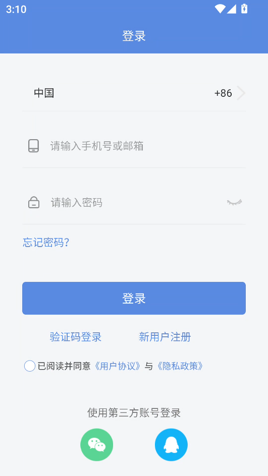 如何使用截图2