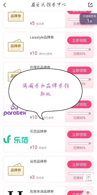 优惠券怎领取教程截图3