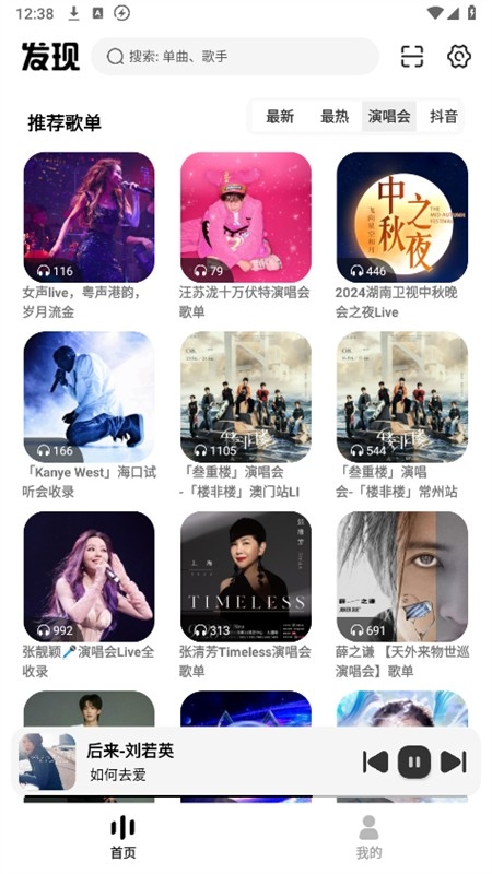 音悦适配app官方最新版2024