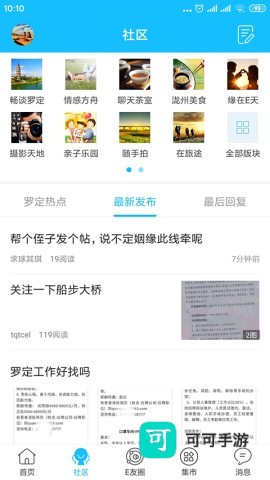 罗定E天空 第2张图