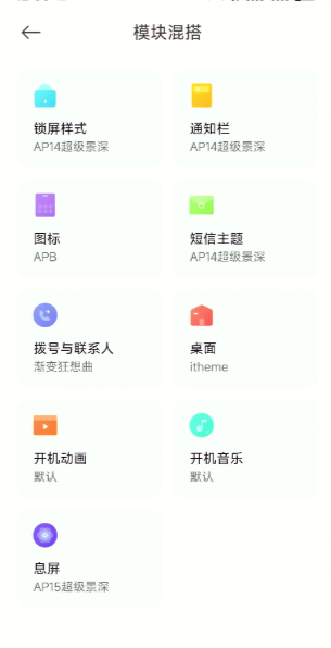 小米外屏桌面app手机版