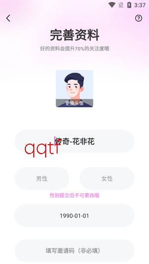 心印app最新版本